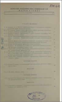 Содержание