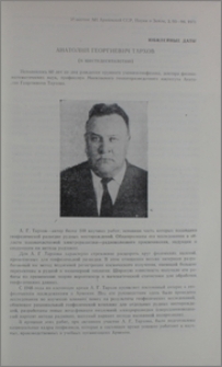 Анатолий Георгиевич Тархов(к шестидесятилетию)