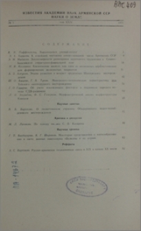 Содержание