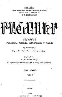 Խմբագրական
