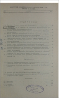 Содержание