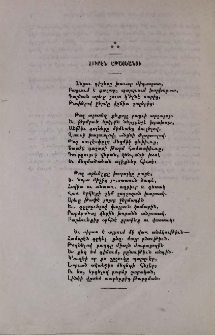 Անցաւ գիշերը խաւար․․․
