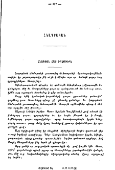 Հնագոյն հայ գրչագիրն