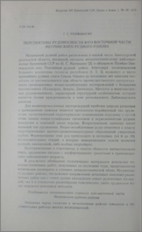 Перспективы рудоносности юго-восточной части Мегринского рудного района