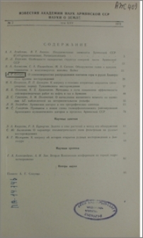 Содержание