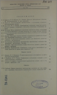Содержание