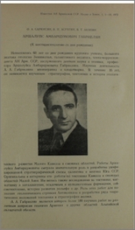 Аршалуйс Амбарцумович Габриелян (К шестидесятилетию со дня рождения)