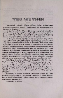 Դպրոցական րեֆորմը Պրուսիայում