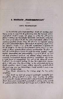 Յ․ Թումանեանի "Բանաստեղծութիւնները"