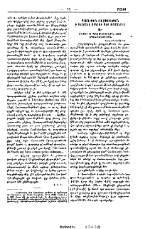 Դիտողութիւն մը