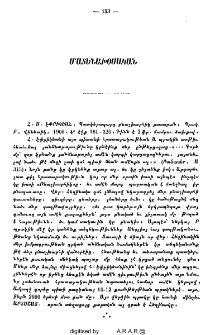 Մատենախօսական