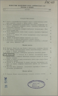 Содержание