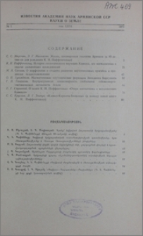 Содержание