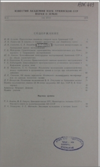 Содержание