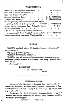 Բովանդակութիւն