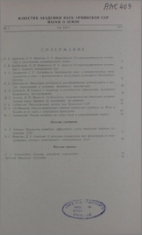 Содержание