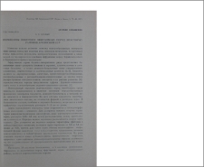 Пироксены новейших эффузивных пород некоторых районов Армянской ССР