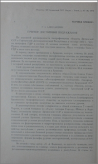 Пример, достойный подражания
