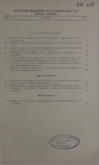 Содержание