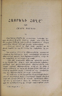 Հայրենի հողը
