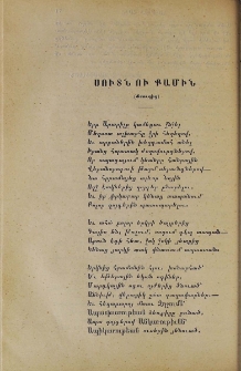Սուտն ու քամին