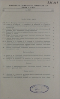 Содержание
