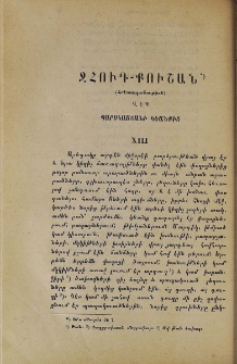 Ջհուդ-Քուշան (Հրէասպանութիւն)