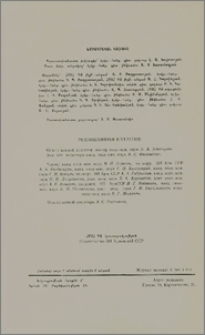 Խմբագրական կոլեգիա