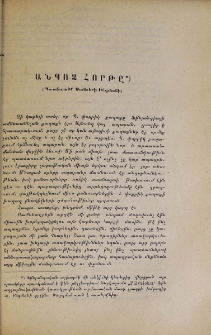Անպոչ հորթը