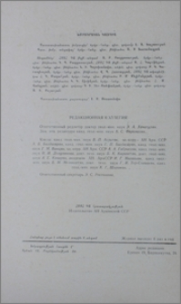 Խմբագրական կոլեգիա