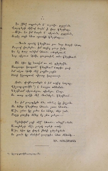 Էս ջինջ աղբո՞ւրն է․․․