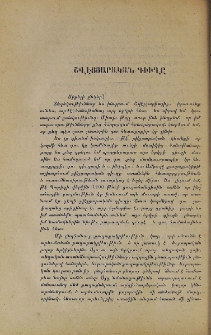 Շվէյցարական գիւղը