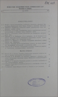 Содержание