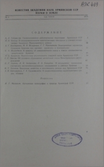 Содержание