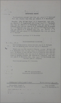 Խմբագրական կոլեգիա