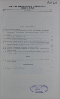 Содержание