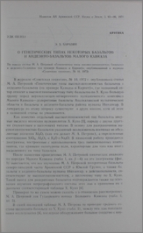 О генетических типах некоторых базальтов и андезито-базальтов Малого Кавказа