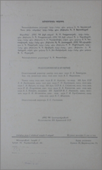 Խմբագրական կոլեգիա
