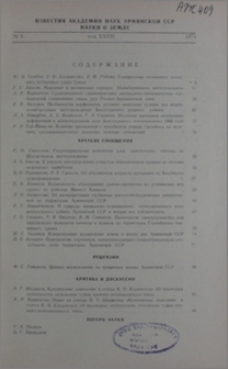 Содержание