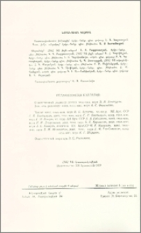 Խմբագրական կոլեգիա