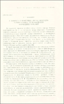 К вопросу о новейших (верхнеплиоцен-четвертичных) вулканических формациях Армении