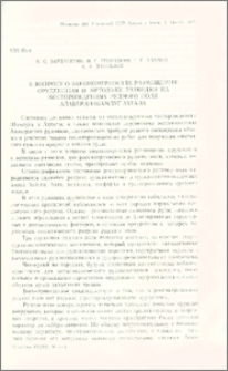 К вопросу о закономерностях размещения оруденения и методике разведки на месторождениях рудного поля Алаверди-Шамлуг-Ахтала