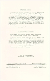 Խմբագրական կոլեգիա