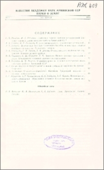 Содержание