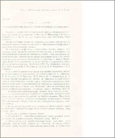 О расчленении разреза палеогеновых отложений