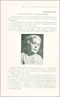 Нина Аркадьевна Саакян-Гозалян
