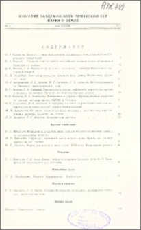 Содержание