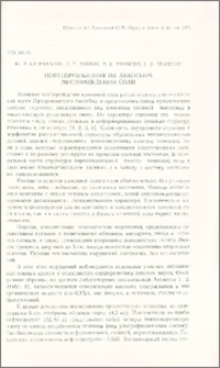Нефтепроявления на Аванском месторождении соли