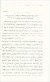 Расчленение и стратиграфическая корреляция юрских и меловых отложений Армении по палеомагнитным данным