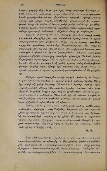 Ներքին տեսութիւն